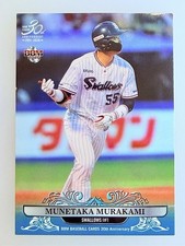Is This the Strangest Baseball Card of All-Time? 9