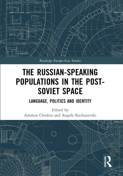 The Russian-Speaking Populations In The Post-Soviet Space | Cheskin (U. A.)-image