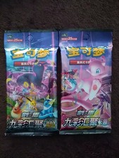 Pair Packs Jumbo Pokemon TCG Chinese Nine Colors CS4aC+CS4bC Gathering Sealed