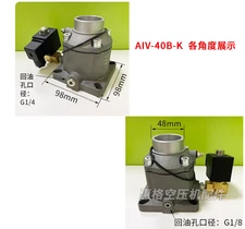 1Pcs AIV-40B-K For Screw air compressor intake valve assembly