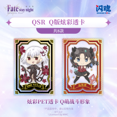 SHININGSOUL Fate Stay Night Anime Collection Trading Card Booster