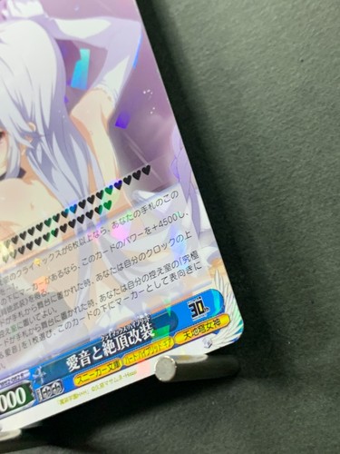 Weiss Schwarz Card Shh/W62-082 R Aine HxH Magias Academy - Picture 5 of 13