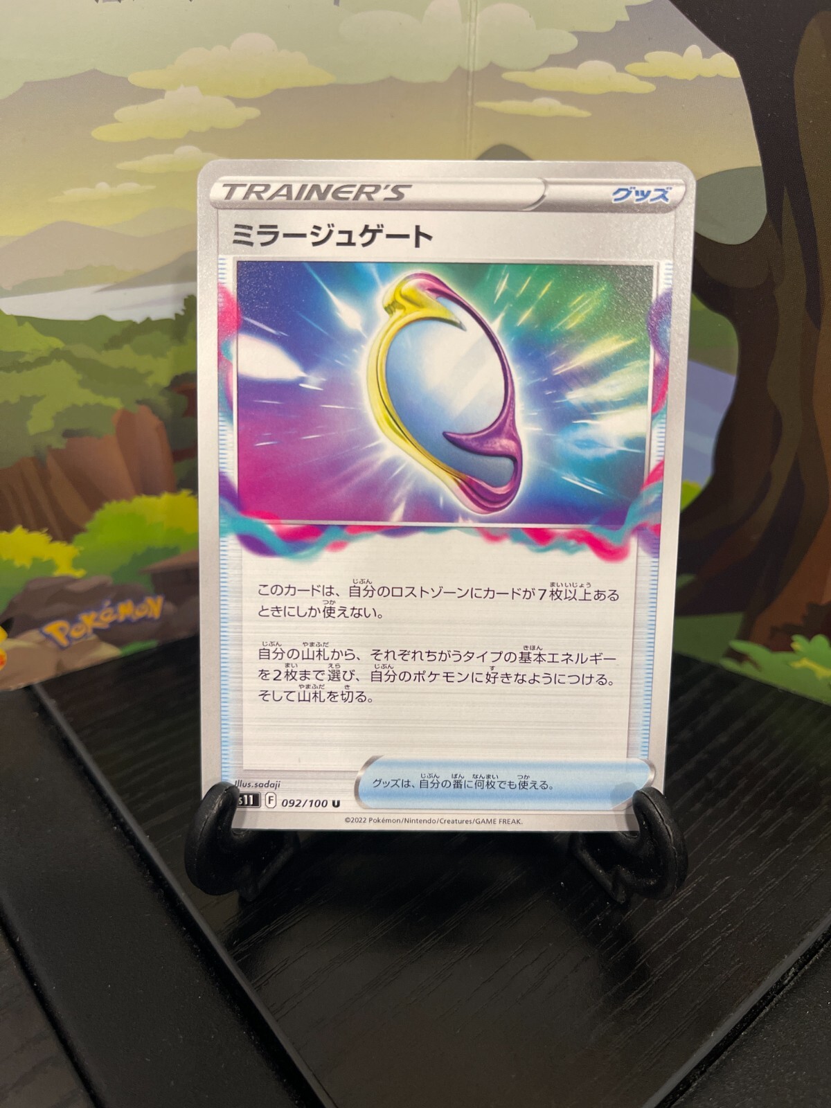 Mirage Gate 092/100 - S11 - U - Pokemon Card TCG Japanese