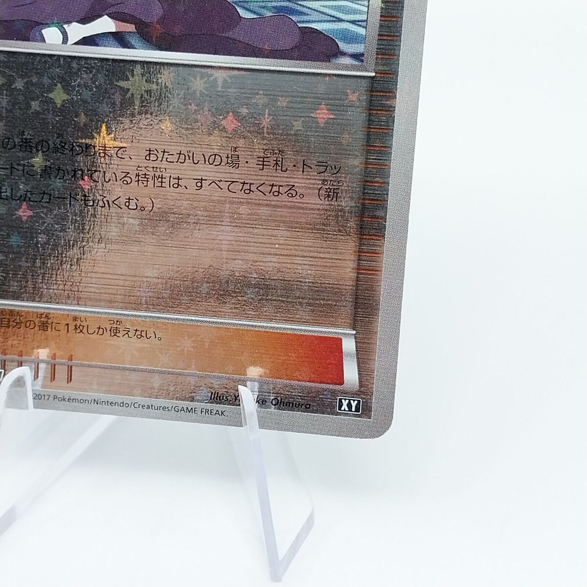Pokemon Card Japanese Hex Maniac Star Foil Reverse Best Of
