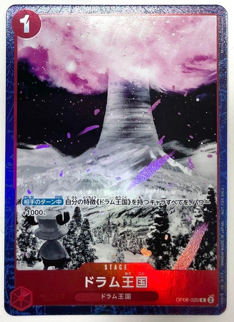 One Piece Card Sakura Kingdom OP08-020 Promo Promotion Pack EX Vol