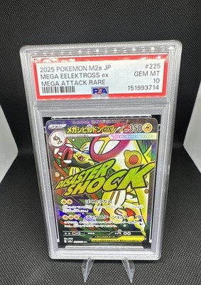 Mega Eelektross ex 225/193 M2a: High Class Pack: Mega Dream Ex