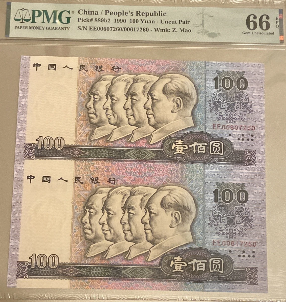 ち*み様 中国旧紙幣　1990年1-2-5-10元2角1分5分7セット福耳　エラ ち*み様 中国旧紙幣 1990年1-2-5-10元2角1分5分7セット福耳 エラ ち*み