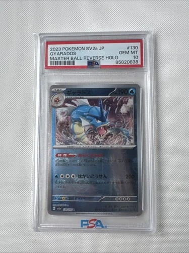 Gyarados (Master Ball Pattern) 130/165 Sv2a: 151 Holo (Japanese) PSA 10