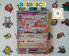 Carte pokemon Nymphali ex Sylveon ex sv8a 069/187 PRE 41/131 KOREAN