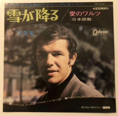 Adamo - Yuki Ga Furu (Tombe La Neige) - 7'' Japan Vinyl - OR-2261