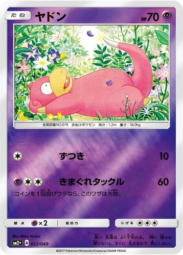 Slowpoke 022/049 Sm2+: Facing a New Trial