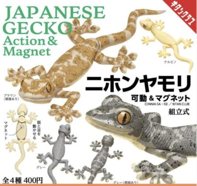 GECKO ゲッコー カホン LEOPARD GECKO | NEW | Gashapon US official