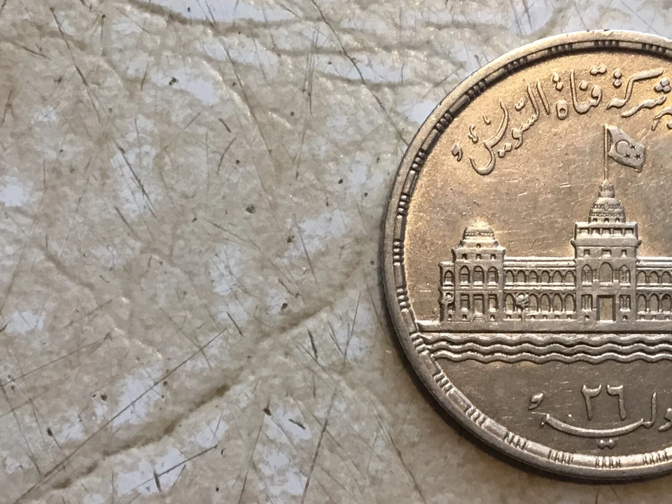 RARE 1956 1375 25 Qirsh Piastres Silver Coin Egypt Suez Canal Nationalization - Image 3 of 4