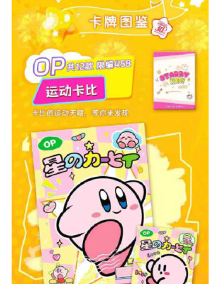 Kirby Starry 30th anniversary Trading Card Collector's Box