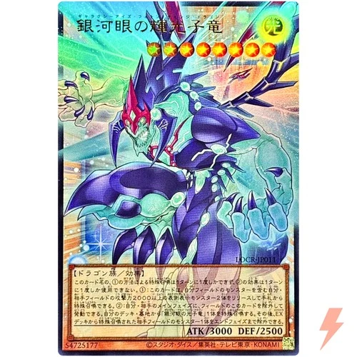 Galaxy-Eyes Photon Change Dragon Overframe Ultra Rare LOCR-JP011 YuGiOh