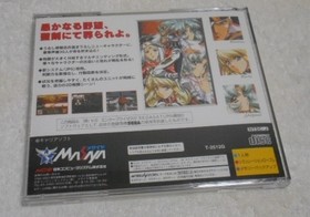 SS Sega Saturn Langrisser IV used box & instruction manual & obi included