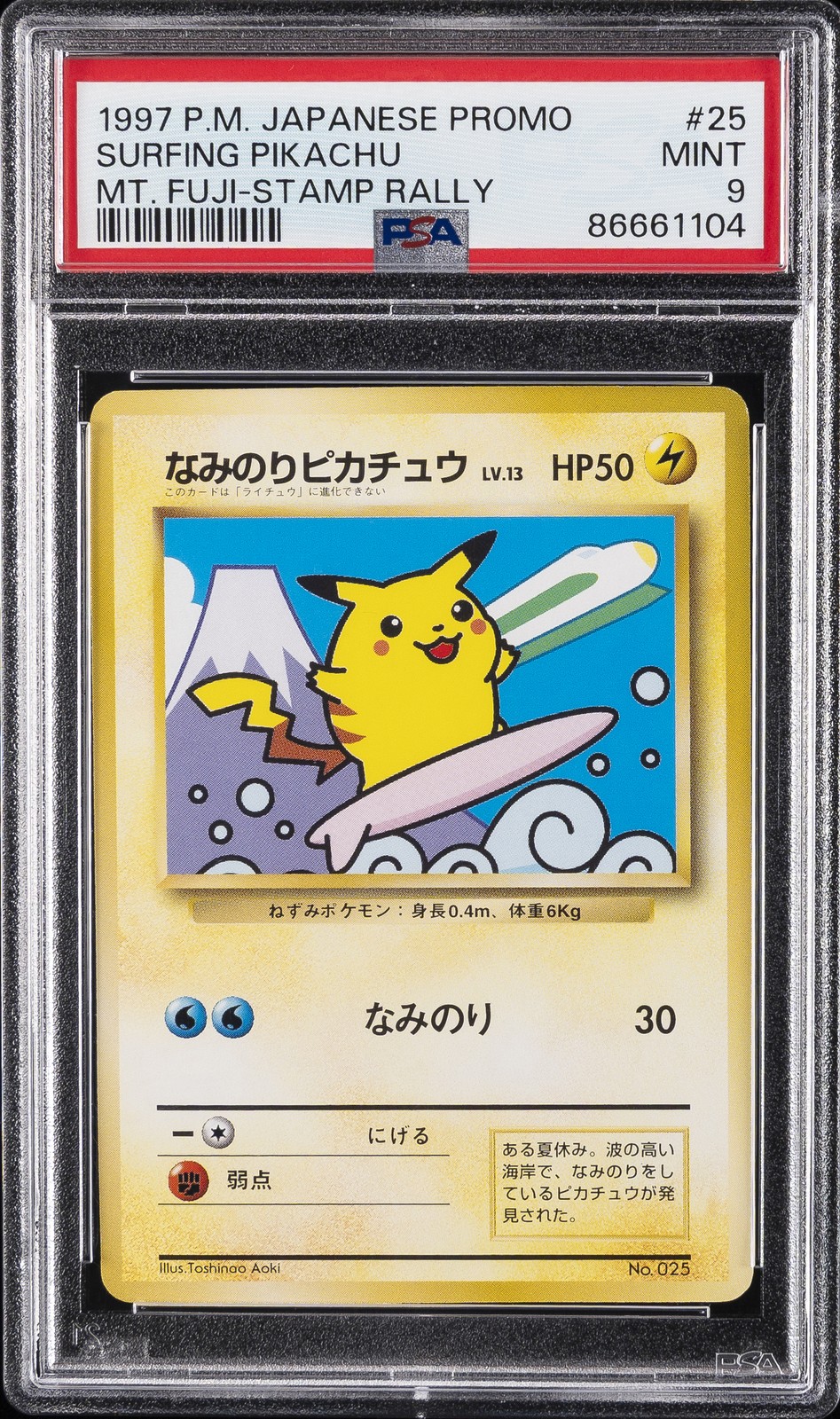 1997 POKEMON JAPANESE PROMO MT. FUJI-STAMP RALLY #25 SURFING PIKACHU PSA 9