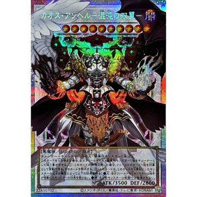 Chaos Angel Overframe Pris Sec Rare LOSP-JP017 LIMIT OVER SPECIAL