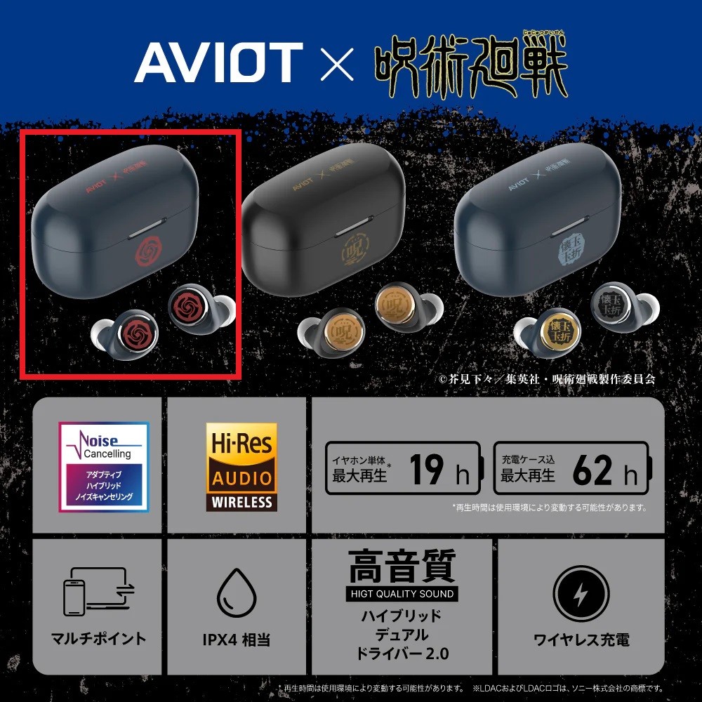 Ship MAY] Jujutsu Kaisen AVIOT Earbud Jujutsu Technical College w