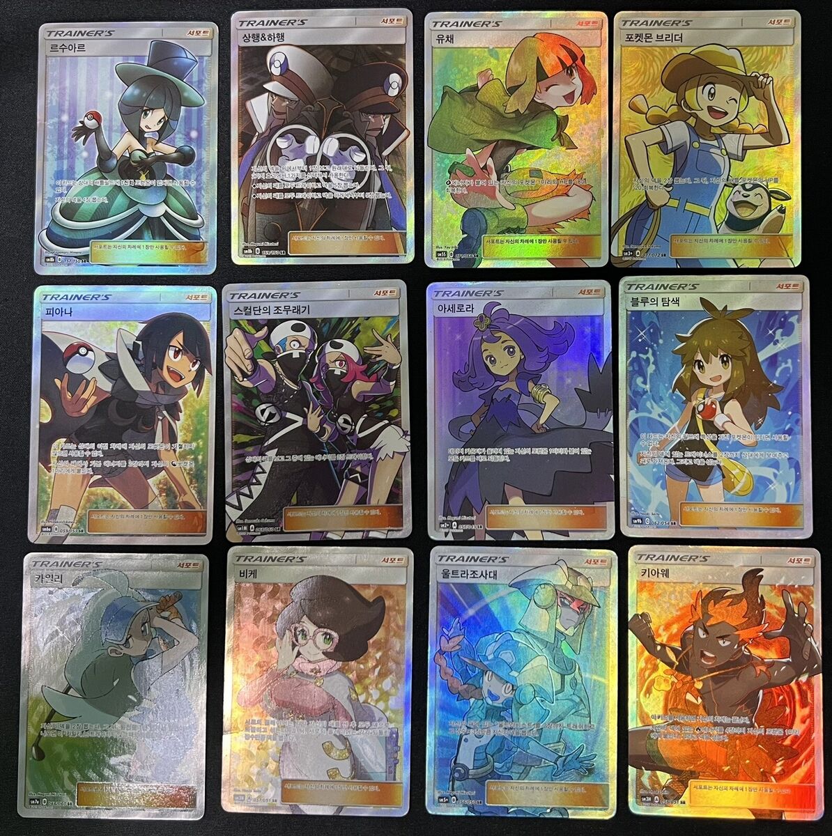 Pokemon Korean Rare S&M XY Full Art Trainer, Support Cards Pokemon Korean Rare S&M XY Full Art Trainer, Support Cards