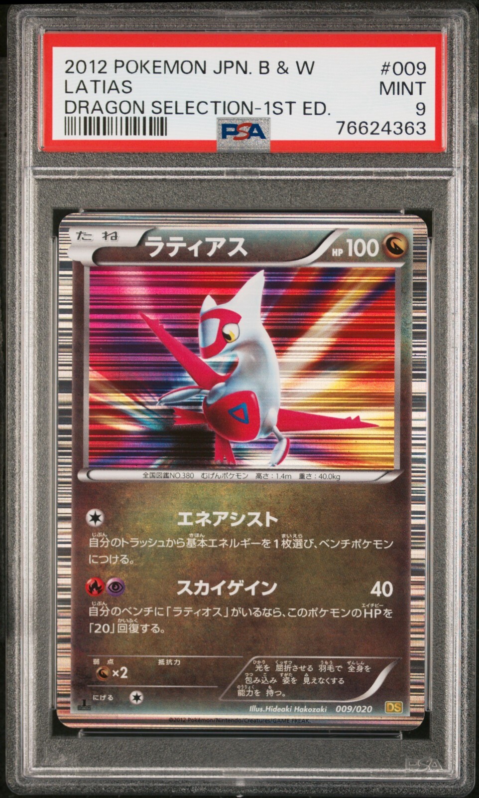 PSA 9 Latias Dragon Selection 1st Edition 009/020 Japanese Pokémon 2012 Mint