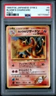 1999 POKEMON JAPANESE GYM 2 #6 BLAINE'S CHARIZARD-HOLO PSA 7