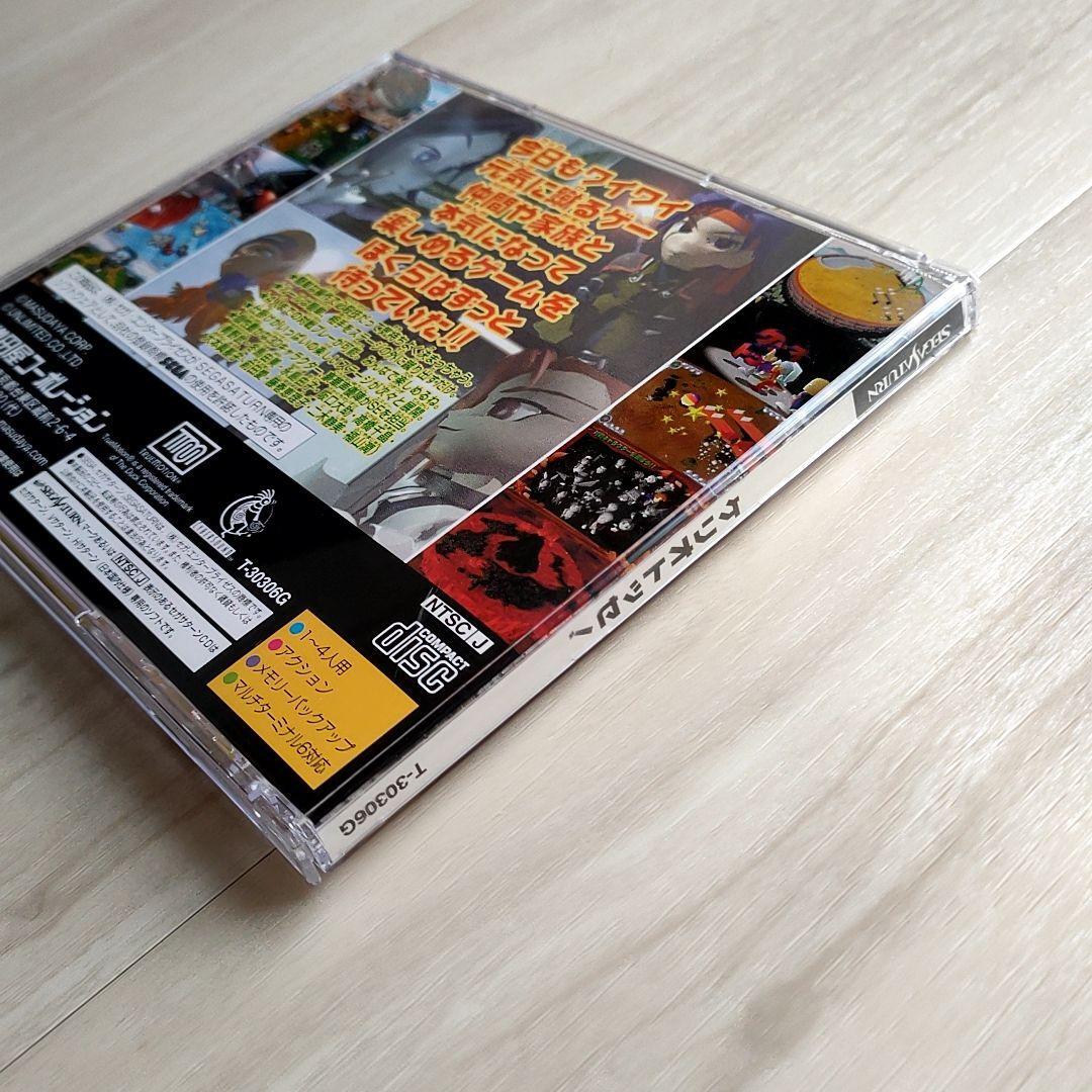 Keriotosse SEGA SATURN SS Video Game MASUDAYA Japan Vintage