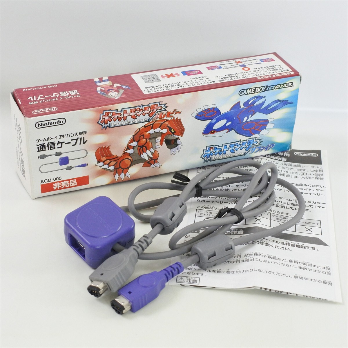 Gameboy Advance Tsushin Connector Link Cable Nintendo Pokemon