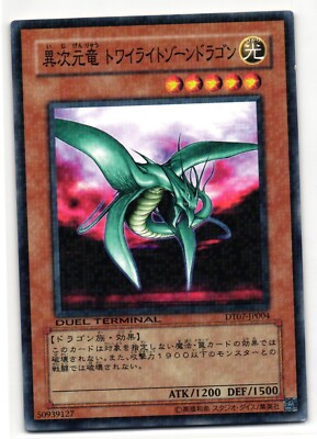 Different Dimension Dragon Normal Parallel | DT07-JP004 | Yu-Gi-Oh