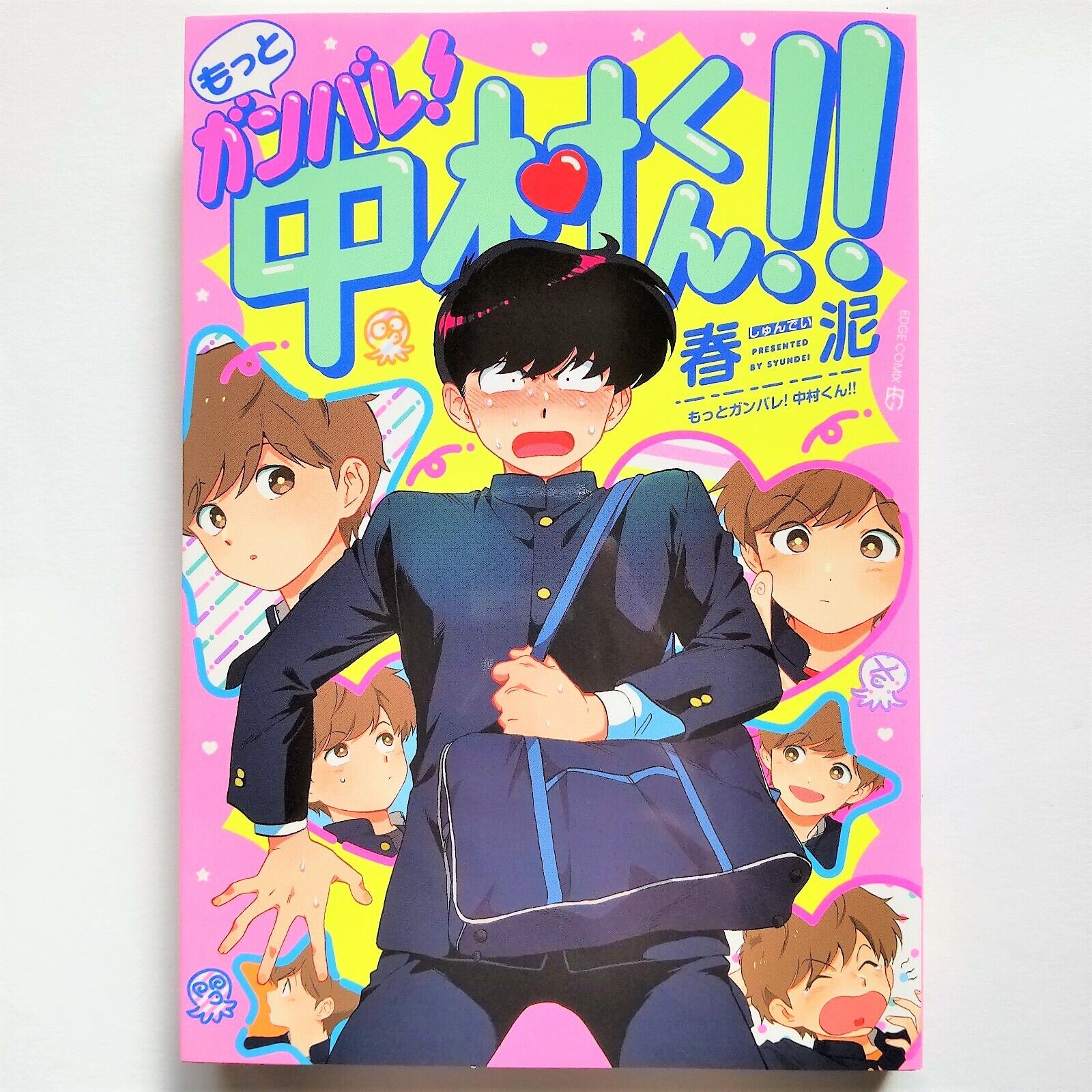 Motto Ganbare! Nakamura-kun!! Vol.1 Boys Love BL Japanese Manga