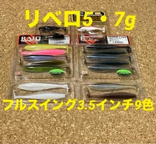 1 Raid Japan Libero 5 7G Full Swing 3.5 Inch 9 Colors Assorted