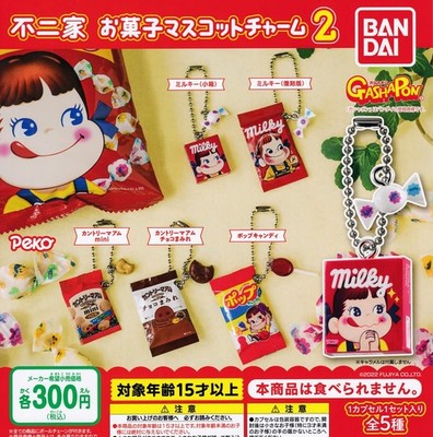 Fujiya Süßigkeiten Maskottchen Charms Komplettsatz 5 Kapseln Gashapon Spielzeug