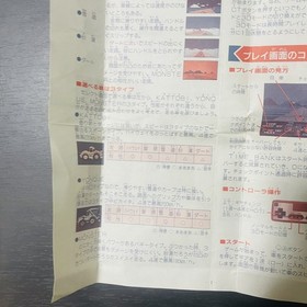 Famicom Grand Prix ll 3D Hot Rally 1988 Nintendo Disk System Rewriting Manual