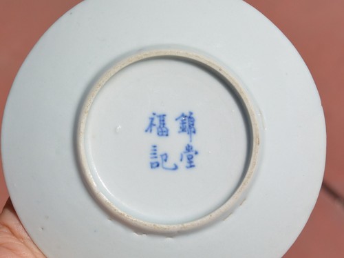 1900's Chinese Export Vietnam Blue & White Bleu de Hue Porcelain Plate Dish Mk - Picture 10 of 10