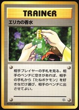 ERIKA'S PERFUME GYM HEROES JAPANESE POKEMON NM/M