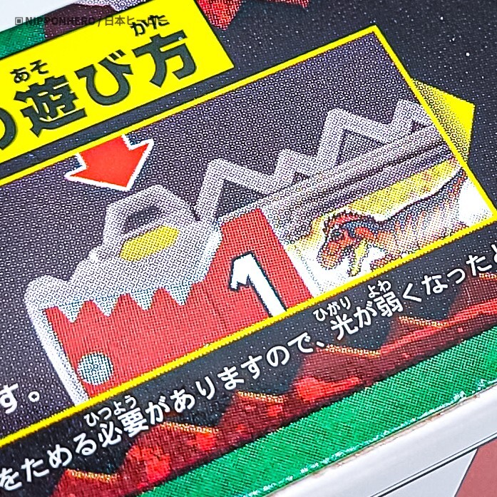 DX Super Sentai Kyoryuger GABUTYRA ZYUDENCHI TELEVI KUN DX Super Sentai Kyoryuger GABUTYRA ZYUDENCHI TELEVI KUN