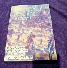 High Fantasy Style Illustrations Fantasy World Artbook