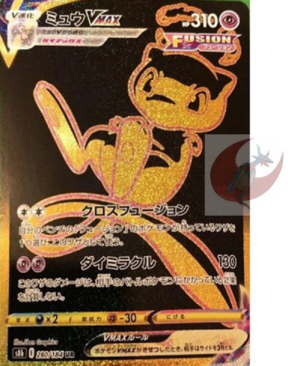 Pulling the MEW VMAX GOLD CARD from VMAX CLIMAX (Pokemon Cards Opening) 