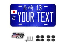 12 X 6 Custom Blue Carbon Japan Aluminum License Plate Tag Jdm Any Text Number