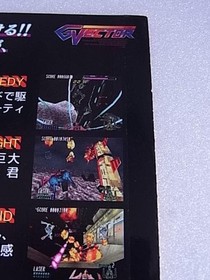 Promotional product G-vector Sega Saturn SS storefront sample sample ad #a36f9c