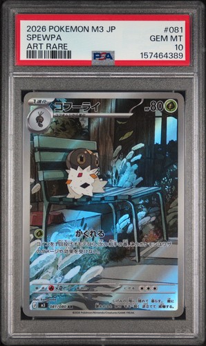 2026 POKEMON JAPANESE M3-NULLIFYING ZERO ART RARE #081 SPEWPA PSA 10