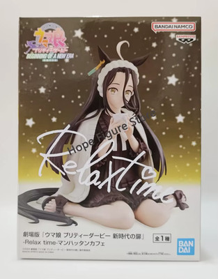 In Stock Original BANPRESTO Relax Time Pretty Derby New Eras Door Manhattan Cafe