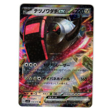 Iron Treads EX #58 Precios | Pokemon Japanese Violet Ex | Tarjetas