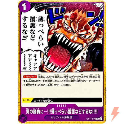 One peace 62〜69,71〜98 Vergo (OP12-064) • Legacy of the Master – Limitless One Piece
