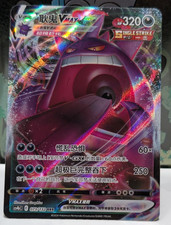 Pokemon S-Chinese TCG Sword & Shield CS4bC-073 Gengar VMAX Holo Full Art - NM