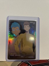 Solo Leveling Jinho Yoo SR SL1E-072 Mapniverse Collectible Card