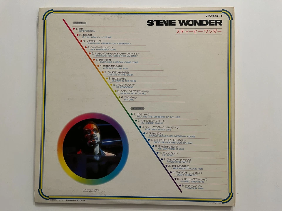 Stevie Wonder - Super Twin - Japan Vinyl - 2LPs - Superstition - VIP-9103-4 Foto 3 de 4