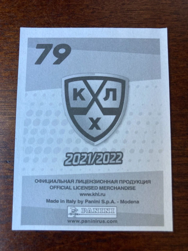 Pegatinas Panini KHL 2021-22 #79 RC Matvei Michkov súper raras Foto 2 de 2