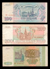 Russia 100, 200 & 500 Rubles 1993 P-254 P-255 P-256 Lot of 3 Banknotes