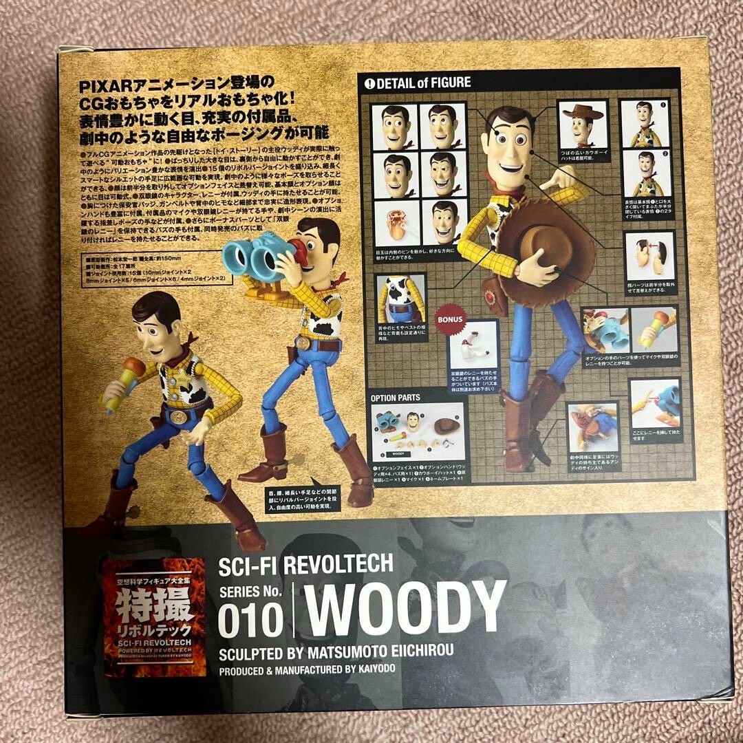 特撮 SCI-FI REVOLTECH 010 WOODY Amazon.com: Walt Disney Toy Story: SCI-FI Revoltech No. 010